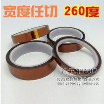 Golden finger high temperature tape polyimide tape Brown high temperature tape gold finger tape 30mm * 30m