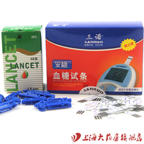 Sannuo safe blood sugar test paper independent barrel blood sugar test strip 50 pieces 50 needles household ZJ