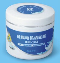 KM-104 toy click gear grease shredder rail lubrication precision instrument lubrication butter 800g