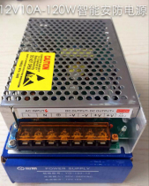 YQ should period 12V10A mesh switching power supply camera access control centralized power supply plant hot sell