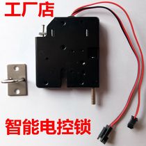 Large elastic electric control lock with top rod deposit cabinet lock delivery cabinet lock letter case intelligent electromagnetic lock lock vending machine cabinet