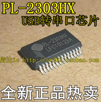 New spot PL-2303HX PL2303HXAUSB to serial port control chip SSOP28 can be shot