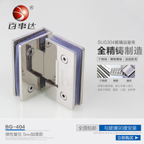 PepsiCo Cast 304 Stainless Steel Bathroom Clamp Shower Room Glass Door Clamp Hinge Double Page 90 Degree