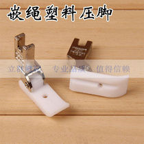 Flat car sewing machine accessories T69L plastic embedded presser foot rope with slot left embedded presser foot leather