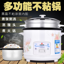 Saucepan non-stick pan steamed rice cooker Cooking Porridge Cooking Rice Dual-use Rice Cooker Baby Porridge Old small cake student placement