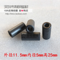 Ferrite magnetic flux 11 5*5*25 Anti-interference magnetic ring Ni Zinc magnetic ring shielded magnetic flux core