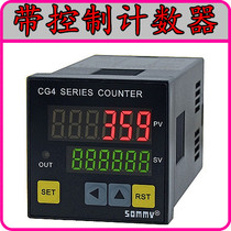 Six-digit electronic digital display intelligent counter industrial machinery equipment mechanical control marker automatic induction meter meter