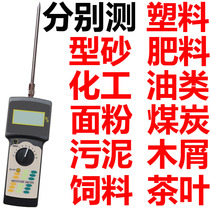 Fertilizer feed coal Sand Sawdust plastic plastic sludge moisture content tester tester