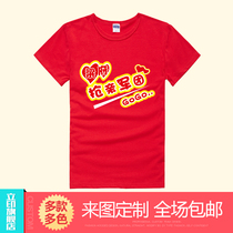 Custom custom wedding welcome uniform robbing group clothes creative personality T-shirt diy Bridesmaid group best man suit