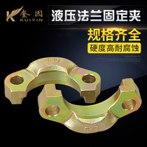 Hydraulic open flange clip light heavy SAE split flange high-pressure tubing open flange FL FS