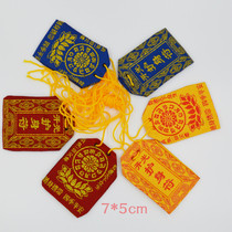 Dao Buddhist supplies body blessing bag 7 * 5cm