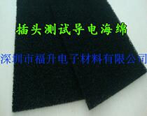 Sensor sheath conductive sponge IC test sponge LCD conductive sponge precision electronic components conductive cotton