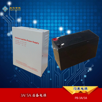 Package more discount 3A backup power supply battery matching access control special power supply uninterrupted 7AH battery