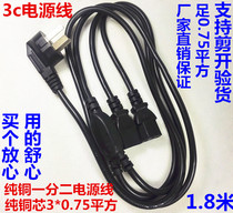 Manufacturer Direct Selling Chassis Power Cord Pure Copper Coarse Wire National Standard 10% Two Power Cord One Drag Two Computer Power Cord