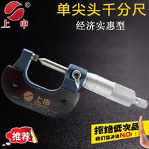 Shanghai Shangshen single-pointed micrometer 0-25mm accuracy 0 01 one blade and one pointed micrometer
