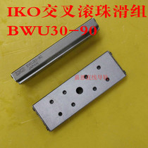IKO linear guide rail BWU40100 BWU3090 ball slide group imported linear guide rail slide table
