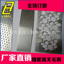 Steel mesh diamond-shaped round hole square hole filter etched 304 stainless steel filter mesh punching mesh screen without burrs