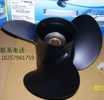 Yamaha 2 punch 90-130 rubber boat outboard machine propeller SOLAS aluminum alloy paddle