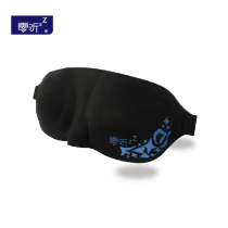Zero listening 3D no trace blackout blindfold for men and women sleep blindfolds to relieve fatigue and comfort without oppression