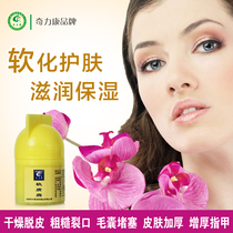 Qilikang Soft cream Healing cream Exfoliating skin Cracked feet cream Fish scales crusty skin softening calluses