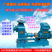  ZW explosion-proof self-priming pump non-clogging sewage pump Industrial wastewater treatment pump Household septic tank sewage pump ZX clear water