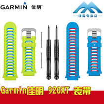 Garmin Forerunner 920XT Strap Green Blue Strap