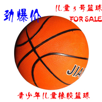 Childrens No. 5 basketball indoor and outdoor for young primary school students wear-resistant rubber basketball Special