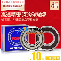 The import of Japanese NSK bearings 6308 6309 6310 6311 6312 6313 6314 6315ZZ DDU