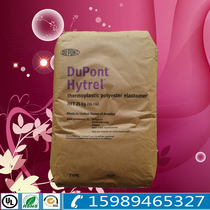 TPEE Plastic Raw Material USA DuPont 72D sea Chui extrusion grade chemical resistance creep resistance wear resistance