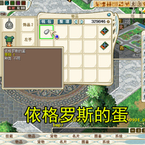 (Pet) Magic Baby Nostalgic Shepherd Egros Eggs Eggs Eggs Eggs Egg {Open 1 Ross} Change the map set a flash set