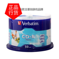 verbatim 52XCD-R 700MB Platinum Printable burning disc 50-piece barrel blank disc