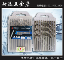 Wanjin drill bit stainless steel twist drill M2 high grade fully ground straight handle twist drill 2.5mm-12.5mm hot sale