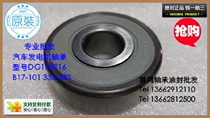 Flower crown BMW GT535 550 Motor motor bearings 437 17 * 52 * 16 B15 -69 15 * 35 * 13