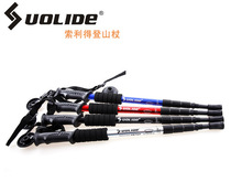 Outdoor equipment climbing pole 4 four-section straight handle 6061 outdoor crutches walking stick folding telescopic mountain climbing old man Rod