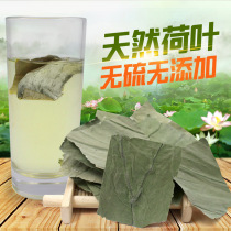  Pure Natural Lotus Leaf Tea Dried Lotus Leaf Herbal Tea Sulfur-free and additive-free summer tea