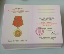 Medal certificate of the 60th anniversary of the victory of the Great Patriotic War of the Soviet Union New