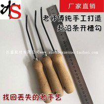 Bingsheng shoe material fine steel sealing steel extension Hook slotting hook cone upper shoe awl master hand-made