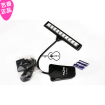 FZONE professional eye protection lamp piano lamp frame lamp 10 lamp