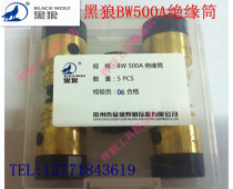  Changzhou Jinqiu black wolf CO2 gas protection welding gun accessories Panasonic 500A P500 insulation sleeve shaft mother