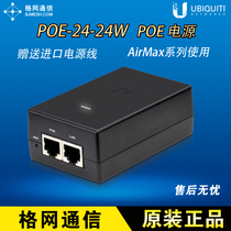 UBNT original POE-24-12W-G Gigabit power 48V24V 0 5A 1A POE-48-24W-G