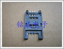 SIM card seat 6P covers MUP card card seat