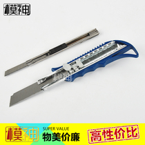 Military model Gundam model making tool metal handmade paper film tool paper knife cutting diy size utility knife