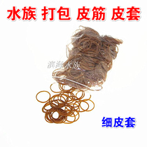 Aquatic fish bag Fat fish plastic bag packed exclusive leather jacket leather gluten rubber ring 4 5 yuan bag