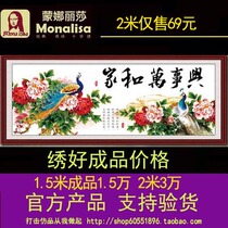 Mona Lisa cross stitch home and everything 2 meters peacock peony home and everything flower printing new