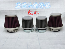 Motorcycle car grinding mushroom head large flow mushroom head modified mushroom head air filter air filter