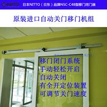 Japan NITTO NSC-C48 side-hanging buffer damping semi-automatic imported sliding door pulley track door closer