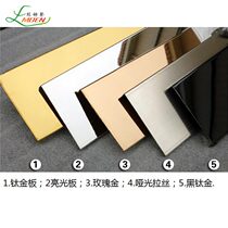 Emden stainless steel skirting line Floor skirting line PVC solid wood Aluminum alloy brushed floor Floor tile Skirting board