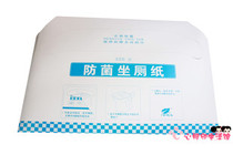 Anjianda brand disposable anti-bacteria toilet seat cushion paper toilet cushion 250 pieces 20 boxes full box