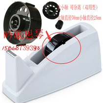 Accessories Del 812 large tape seat for roller tape cutter inner ring double-use