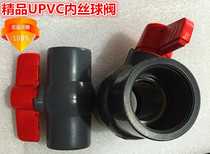 UPVC wire buckle ball valve UPVC simple ball valve UPVC simple ball valve UPVC water supply valve fish tank special ball valve